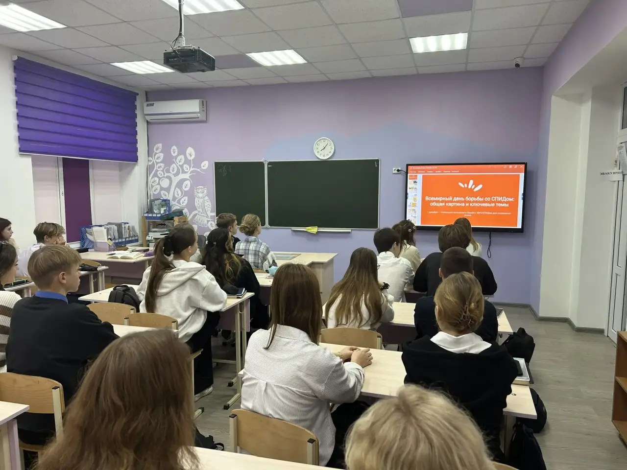 Всемирный день борьбы со СПИДом.