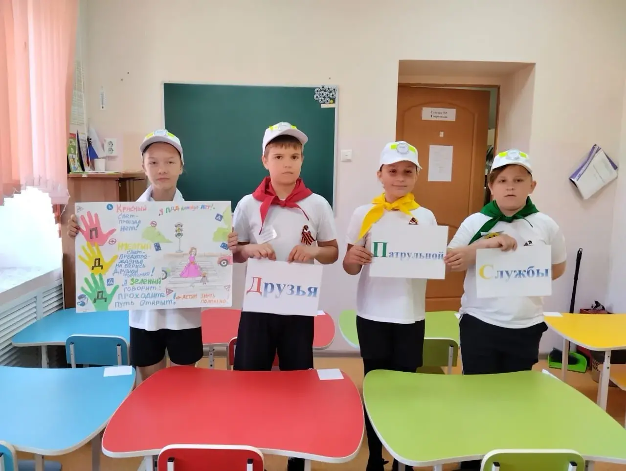Уроки безопасности.